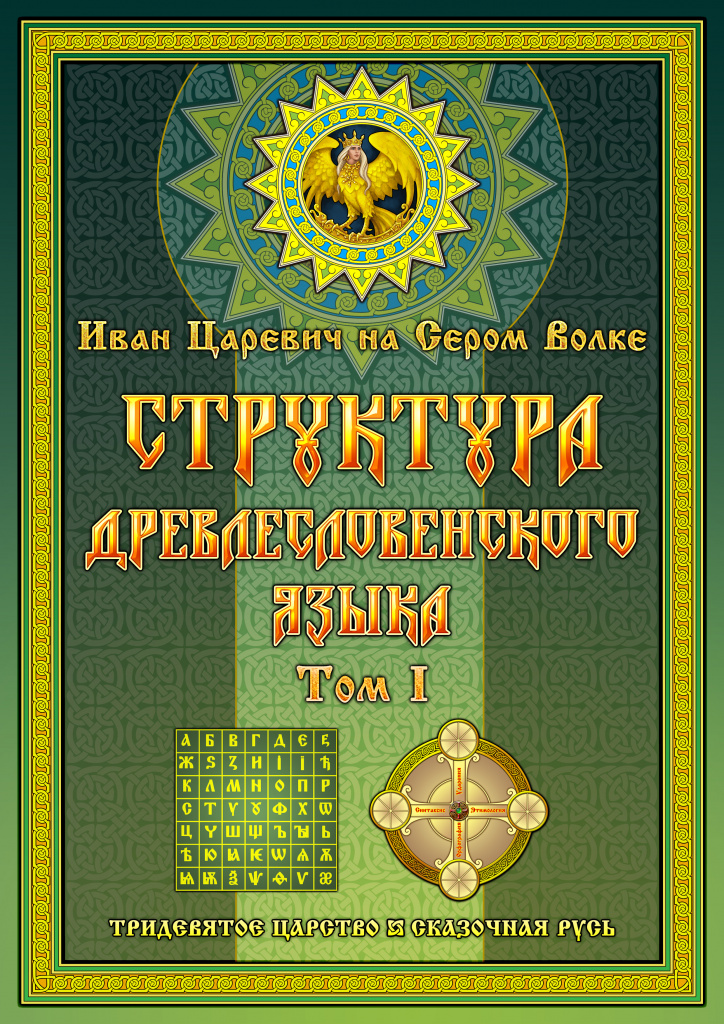 1Str_Yaz_Oblozhka_T1.jpg 1Str_Yaz_Oblozhka_T1.jpg
