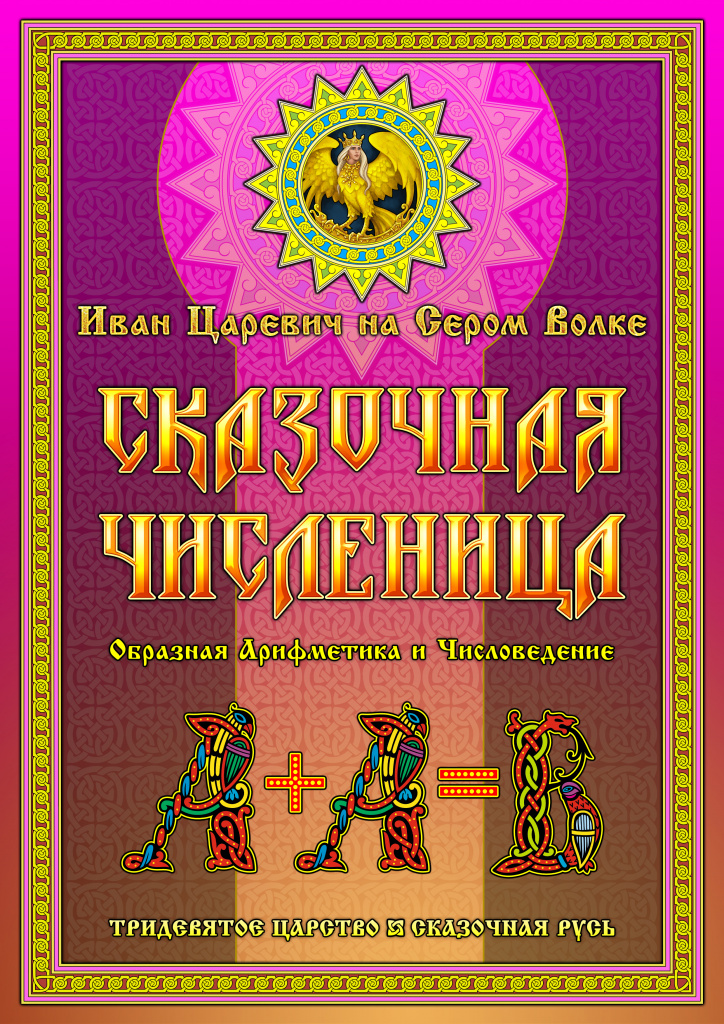 OBR_ARIFM_Pered+.jpg OBR_ARIFM_Pered+.jpg