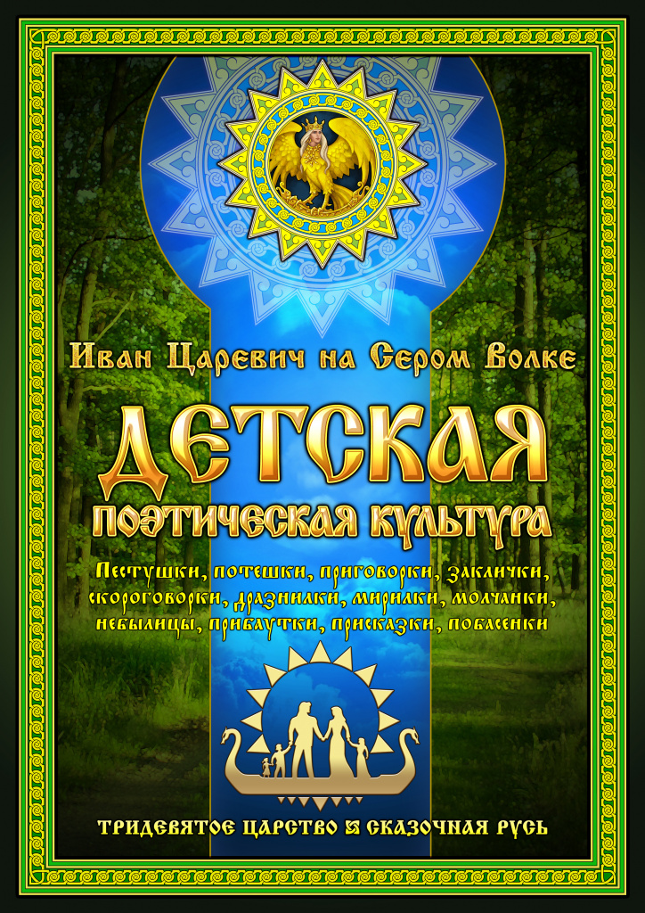 Detskaya_Poeziya_Fr .jpg Detskaya_Poeziya_Fr .jpg