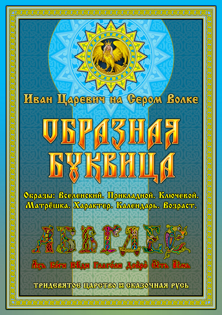2OBR_BUKV_Pered+.jpg 2OBR_BUKV_Pered+.jpg